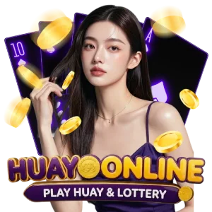 ซื้อหวยเว็บ