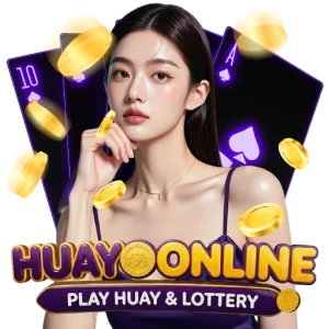 เว็บซื้อหวยเว็บไหนดี