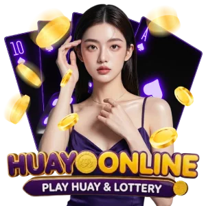 เว็บหวยออนไลน์